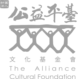 財團法人公益平台文化基金會頁尾Logo