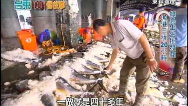 Embedded thumbnail for The Largest Fishing Port on the East Coast - Chenggong