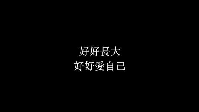 Embedded thumbnail for 2020 花東青少年合唱音樂營 結業式影片