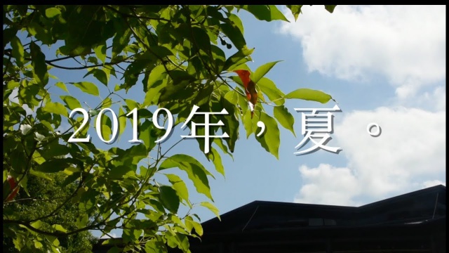 Embedded thumbnail for Hualien-Taitung Youth Choir Camp 2019 (Graduation Ceremony)