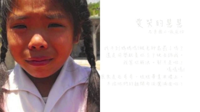 Embedded thumbnail for 孩子的另一扇眼睛